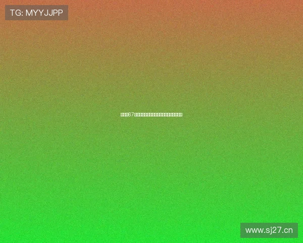 说球帝67直播全新解析与赛事热点实时互动体验指南